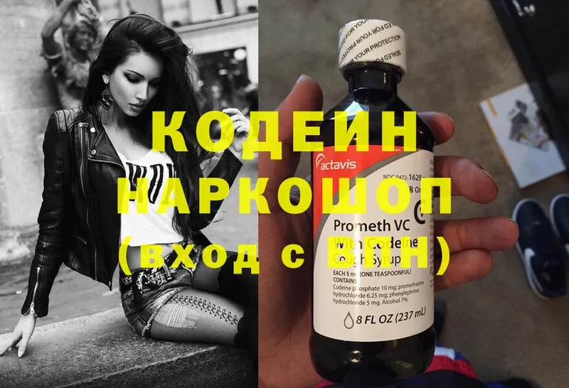 Кодеиновый сироп Lean напиток Lean (лин)  площадка телеграм  Алексин 